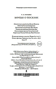Sapņojot par Toskānu